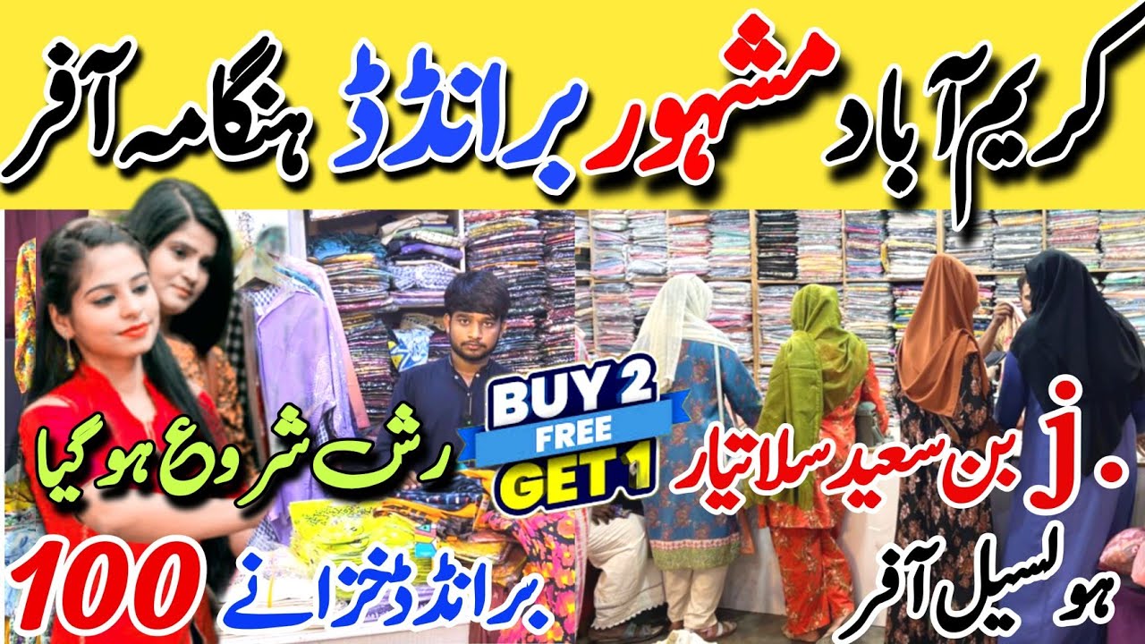 Hurry up! | Mega Sale Just in 100 RS | Lajpal Brand Hub | Karimabad Karachi