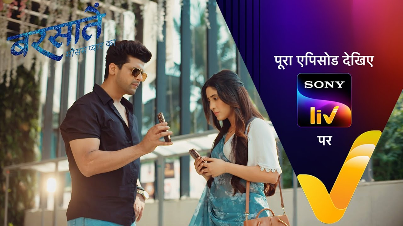 NEW! Barsatein - Mausam Pyar Ka - Ep 131 | 8 Jan 2024 | Teaser