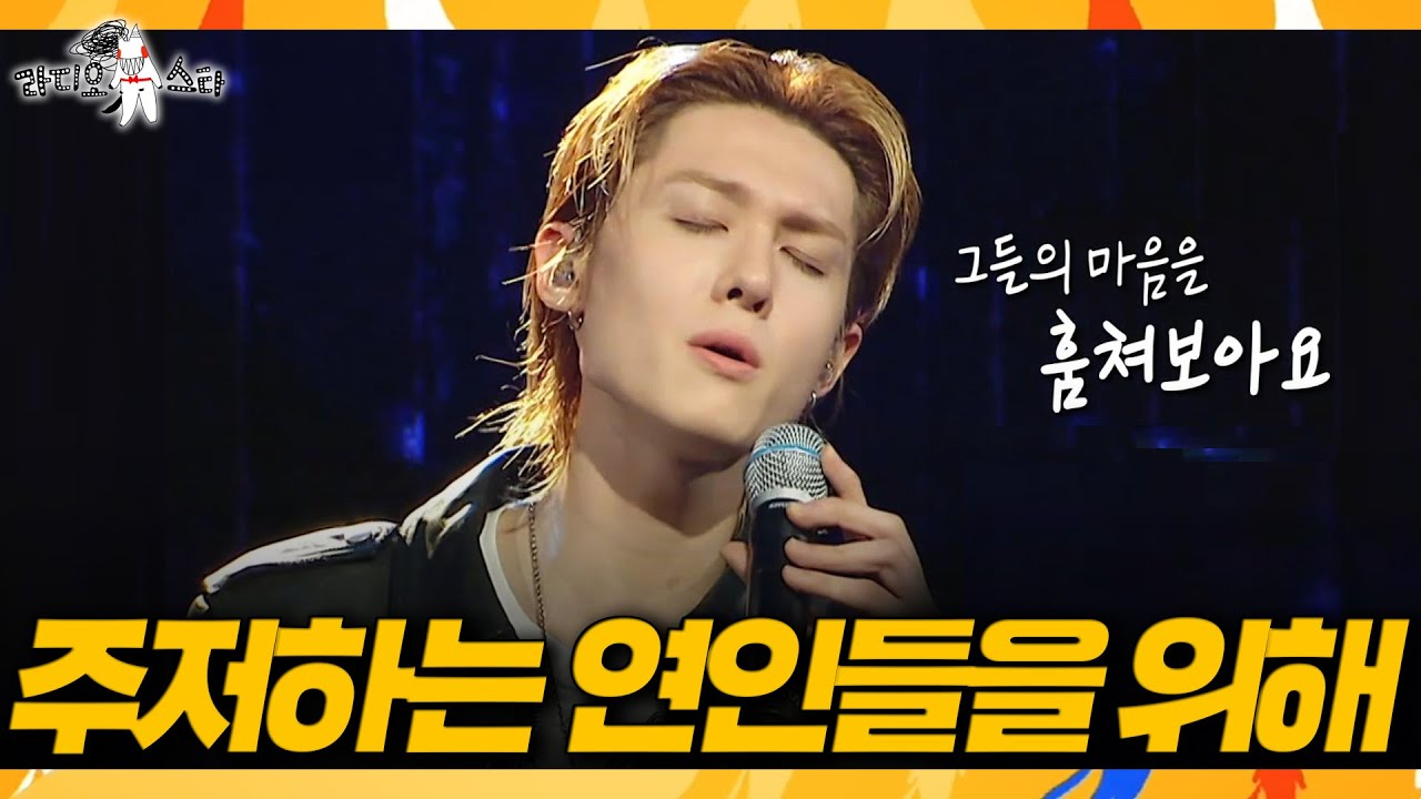 [라디오스타] 귀가 녹는다 녹아...🎙️ 마틴 ＜주저하는 연인들을 위해＞ 🫠, MBC 260805 방송