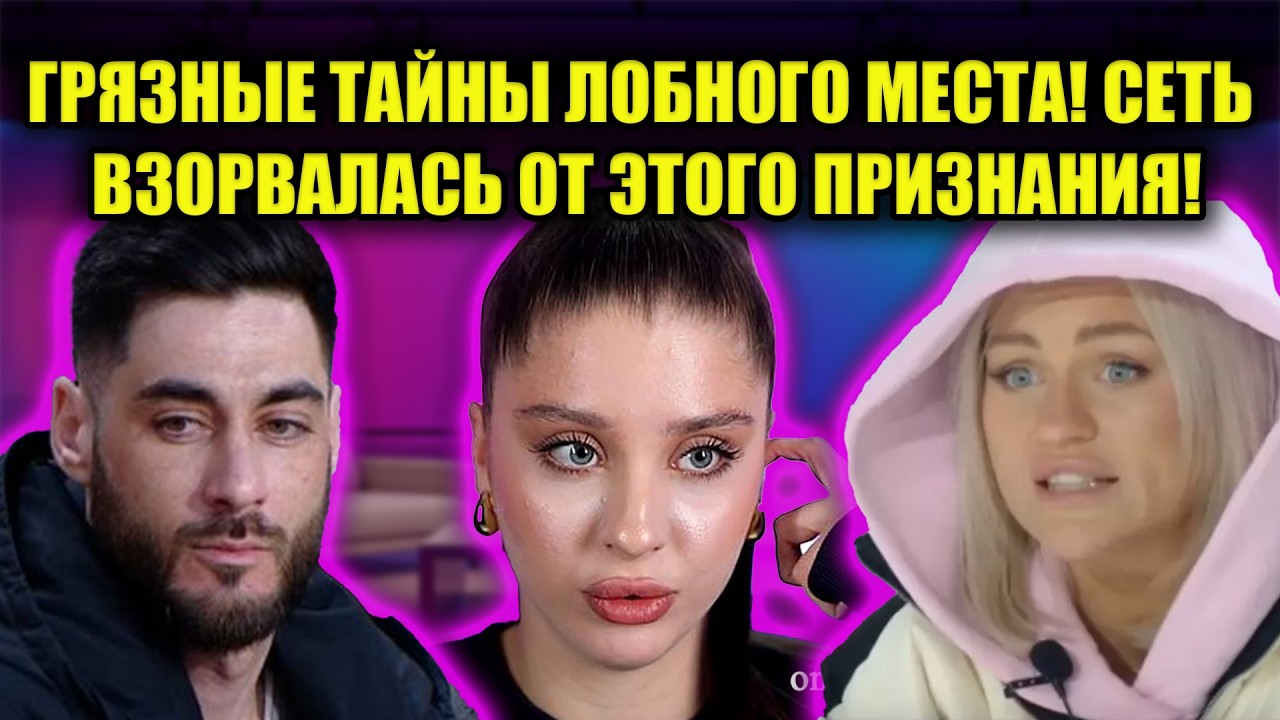 ДНК ТЕСТ ПОДТВЕРДИЛ! ОН НЕ ОТЕЦ! ГРЯЗНАЯ ЛОЖЬ РАСКРЫТА НА ДОМ 2!