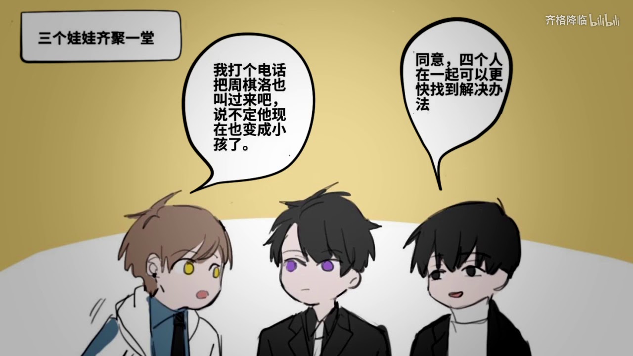 【国产原创相关】【恋与制作人有声漫画】小娃娃们（当老公变小了···）