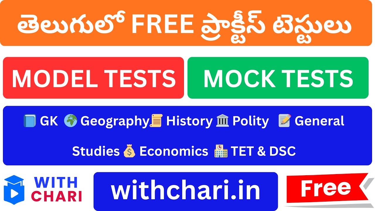 AP & TG అన్ని పోటీ పరీక్షల కోసం ఉచిత ప్రాక్టీస్ టెస్టులు 🎯 | Free Online Practice Tests in Telugu ✍️