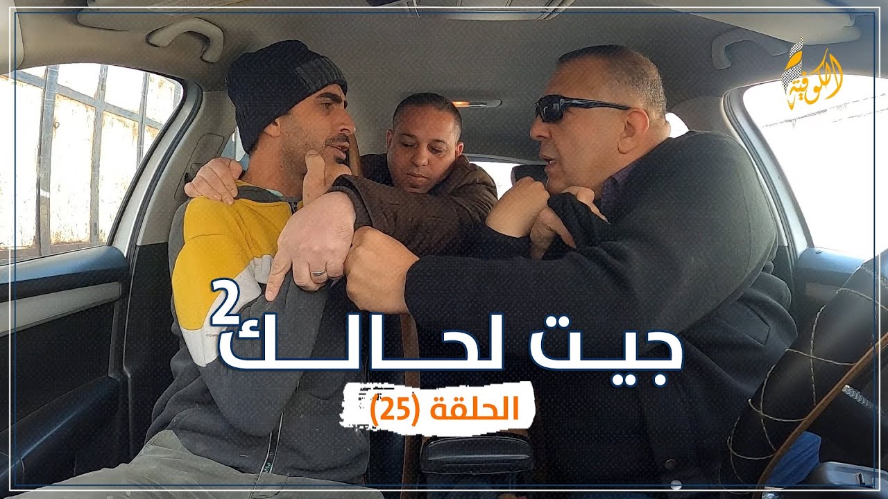 الكاميرا الخفية 