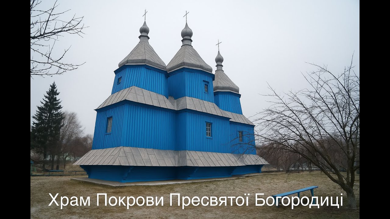21 перлина Вінниччини | Храм Покрови Пресвятої Богородиці, с.Каташин