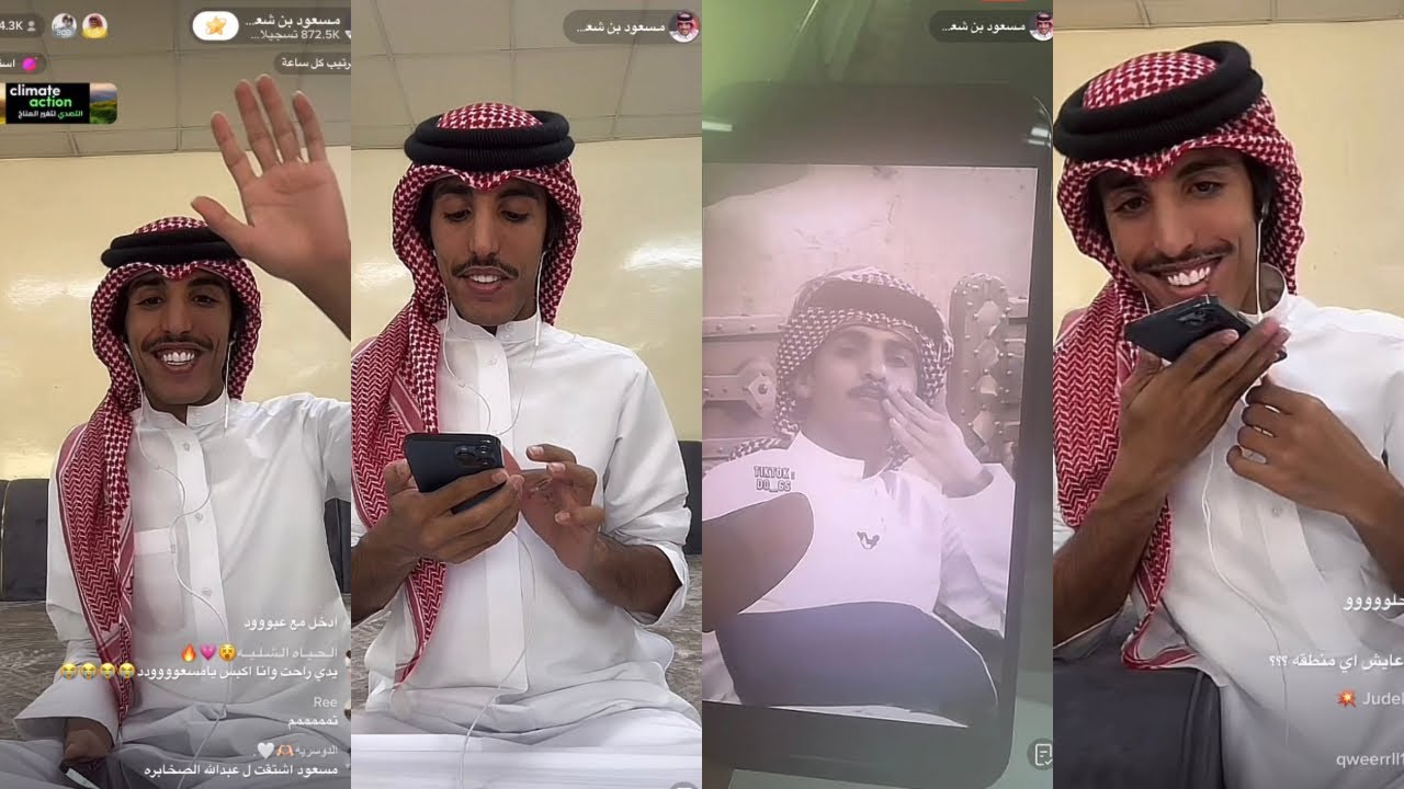 بث مسعود بن شعفول ج 1 سوالف مع المتابعين وعرض مقاطع تحت الكواليس من #سكربت