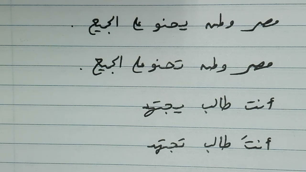 الفرق بين جملة النعت وجملة الخبر الثاني