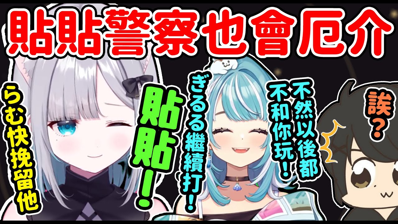【Vspo翻譯】一轉厄介？提出要Ramu挽留Giruru結果卻讓現場傳出貼貼波動的Sumi【花芽すみれ/橘ひなの/白波らむね/ギルくん/SqLa】