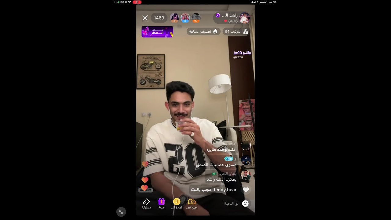 بث راشد العنزي وهداج والشمالي الرويلي 🤣( الجزء الاول ) بث جاكو الخميس