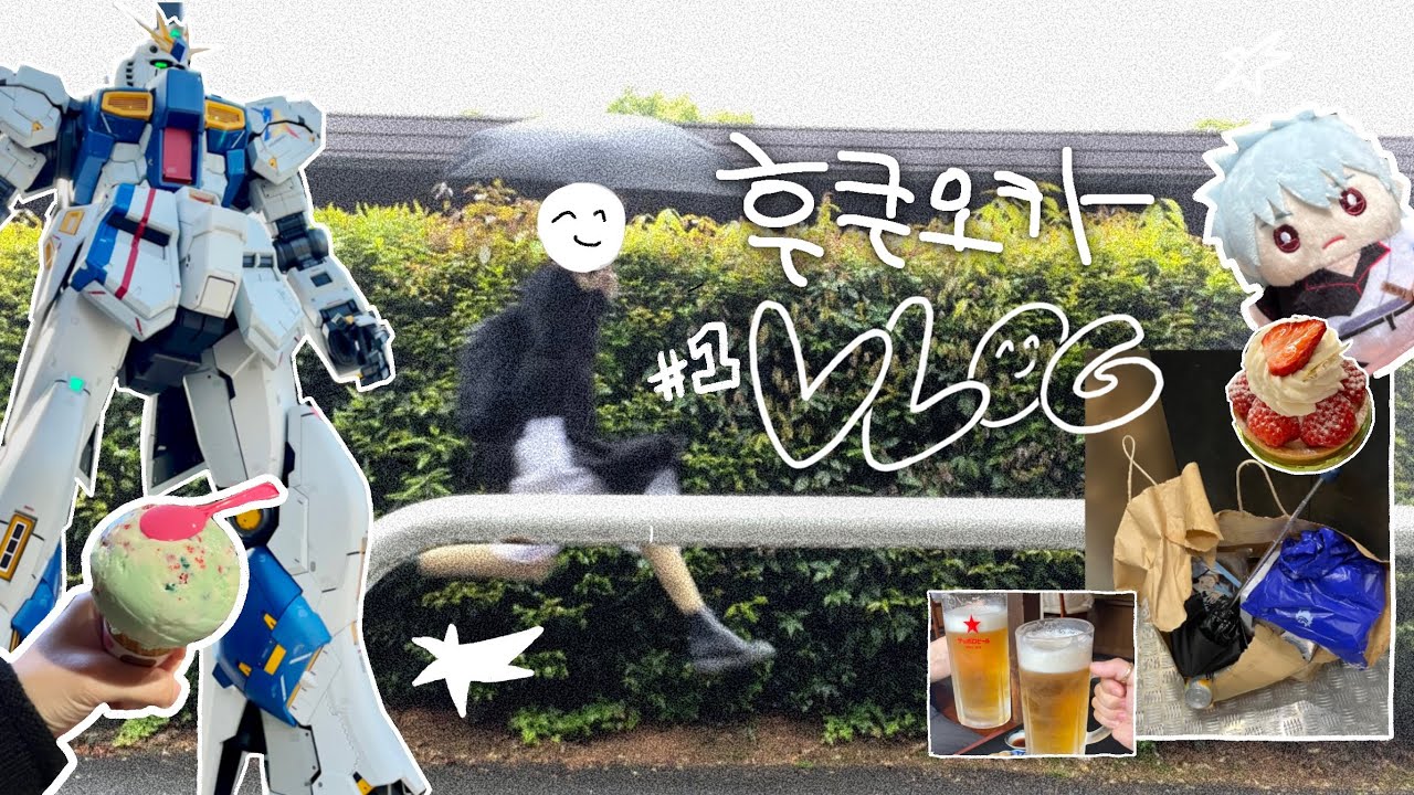 일본여행은 혼자보단 둘, 둘보단 혼자 | 후쿠오카 | 이자카야 | 일본 브이로그 | 오타쿠