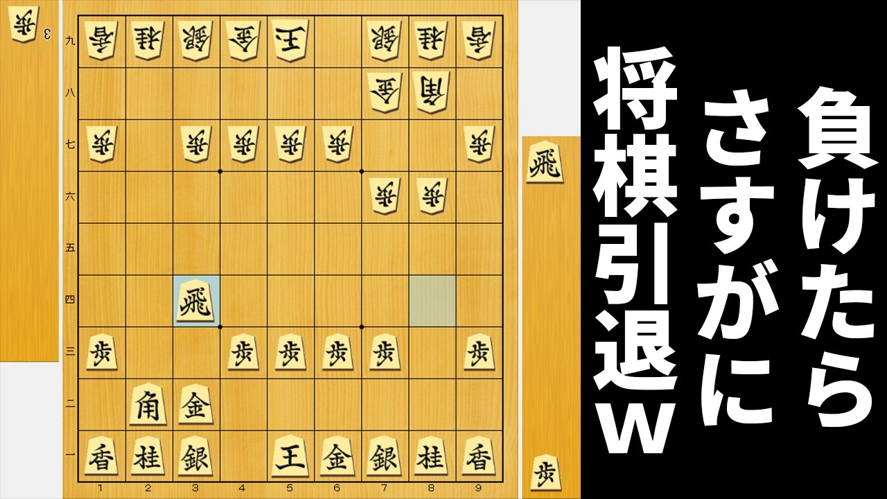 将棋ウォーズで使えるガチハメ手が決まった局面からならAIにも勝てるやろwwww