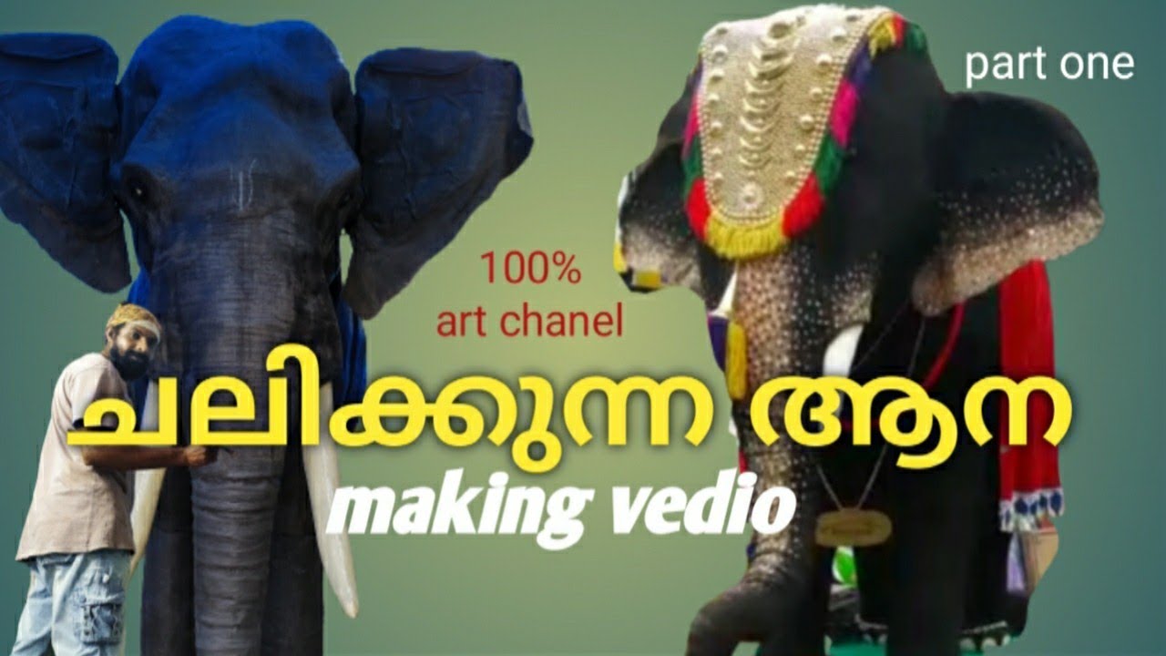 mechanically moving elephant with actual size (11 feet)