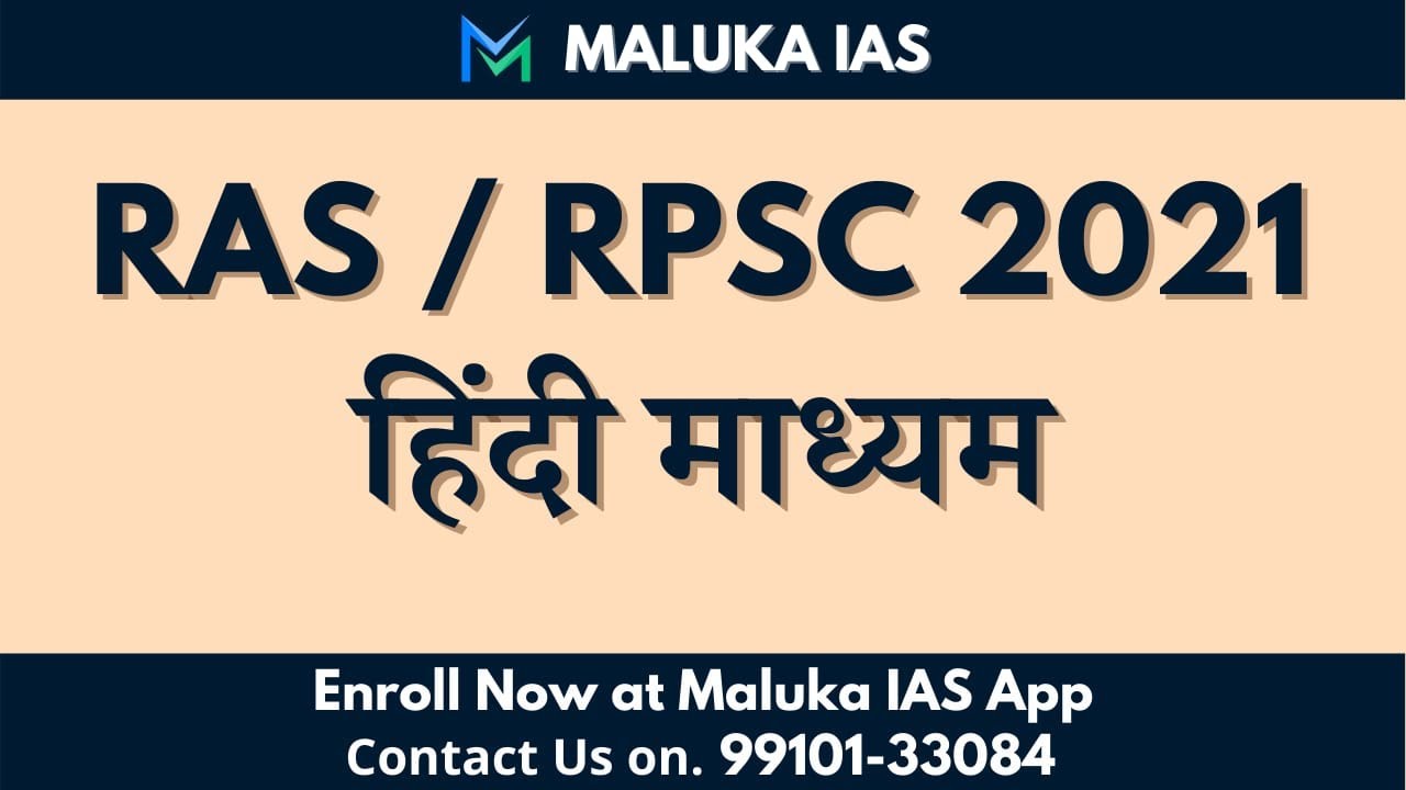 RAS / RPSC 2021 | MALUKA IAS