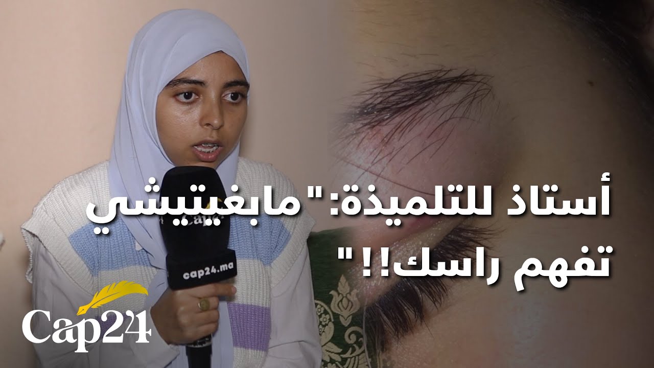 ضربها ب 