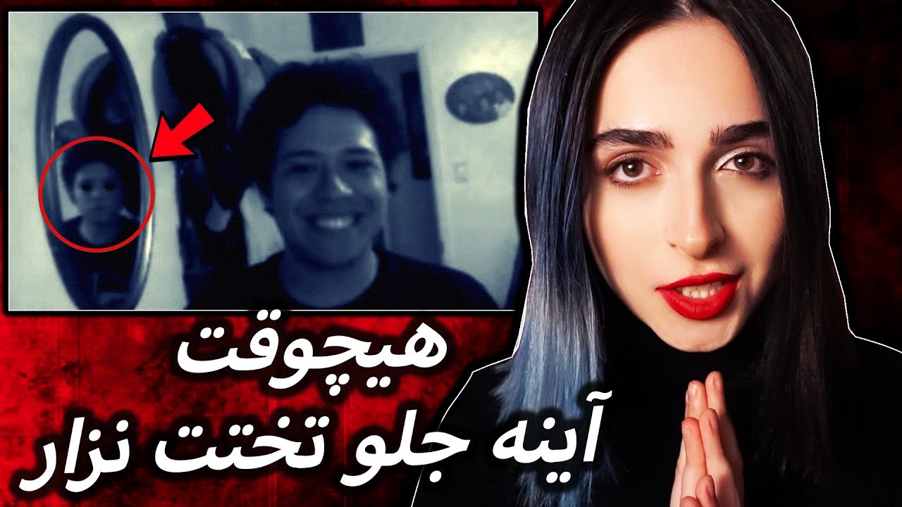 ❌آینه ی سیاه؟❌ Unsolved EP10