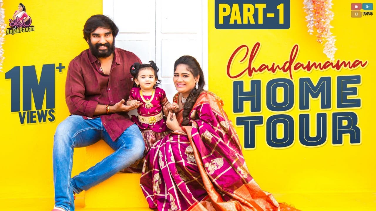 Chandamama Home Tour || Part 01 || Anjali Pavan || Itlu Mee Anjalipavan || Tamada Media