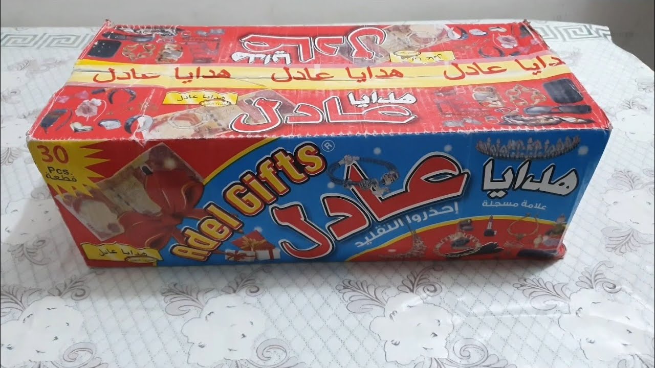 فتح هدايا حظ يانصيب هدايا عادل