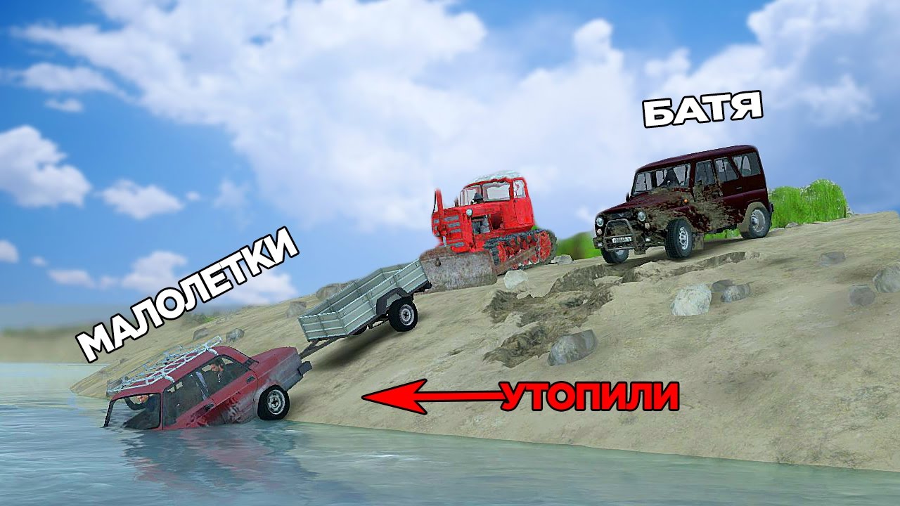 МАЛОЛЕТКИ УТОПИЛИ ЖИГУЛИ ОТЦА! СОРВАЛАСЬ С РУЧНИКА!