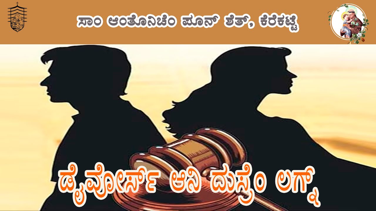 St Antony's Shrine, Kerekatte | Adoration of the Bl. Sacrament | 8-10-24 | Is divorcing God's will?|