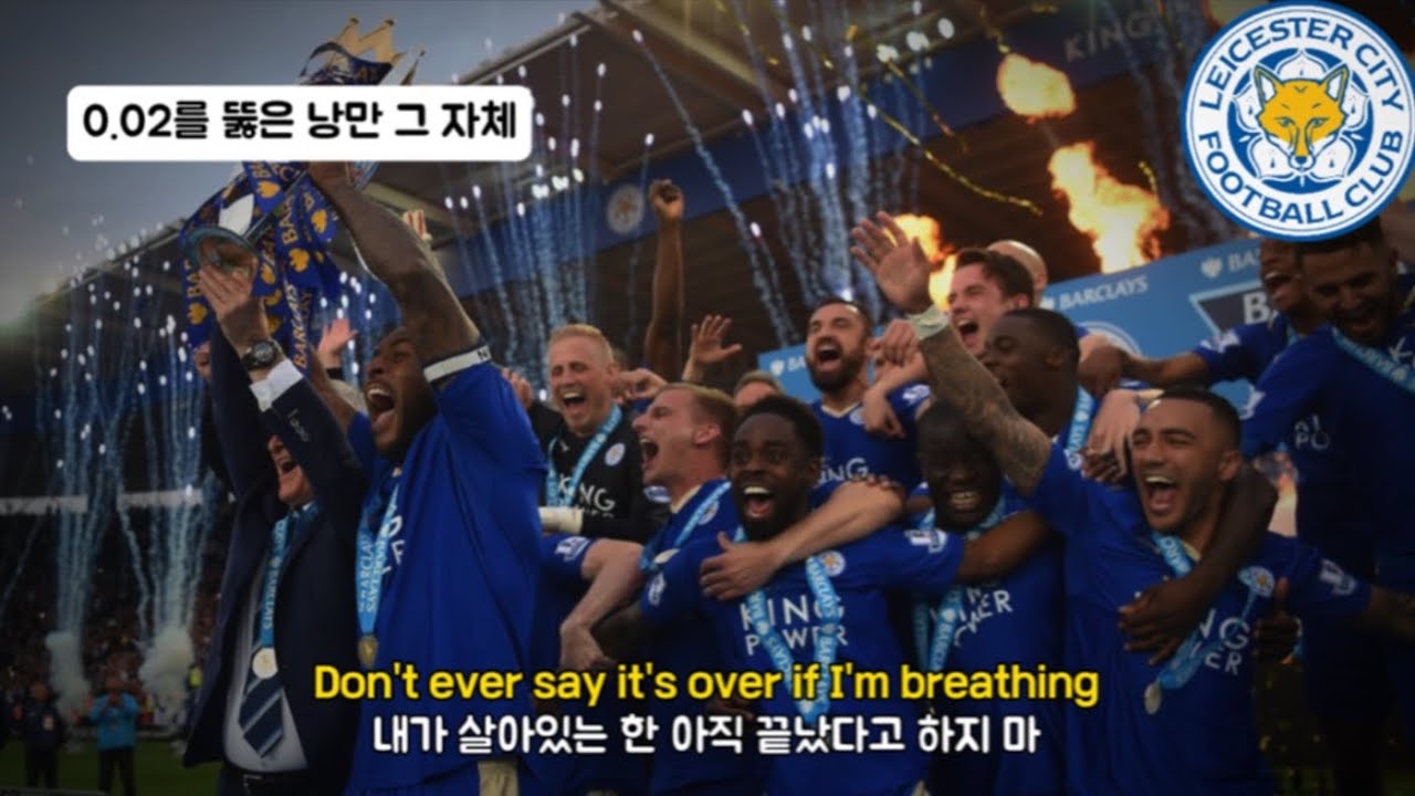 ⚽️‘축구에는 낭만이 있다‘ 레스터의 낭만 우승 동화 : Lil Nas X - Star walkin