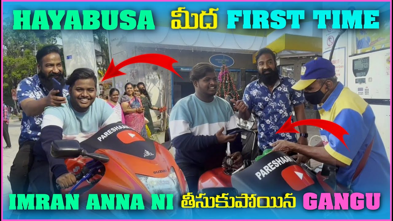Hayabusa మీద First Time imran Anna Ni తీసుకుపోయిన Gangu | Pareshan Gangu