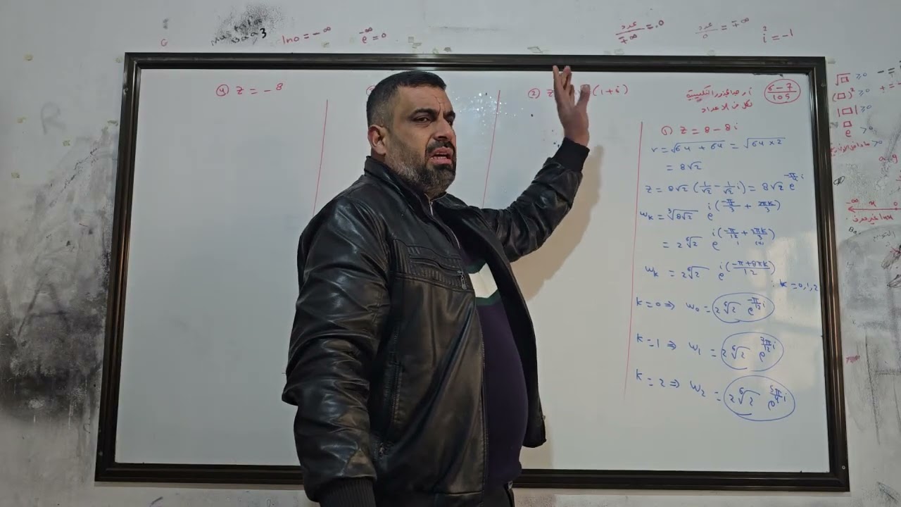 الاستاذ: سامر اليوسف (( تمارين بحث الاعداد المركبة )) جبر