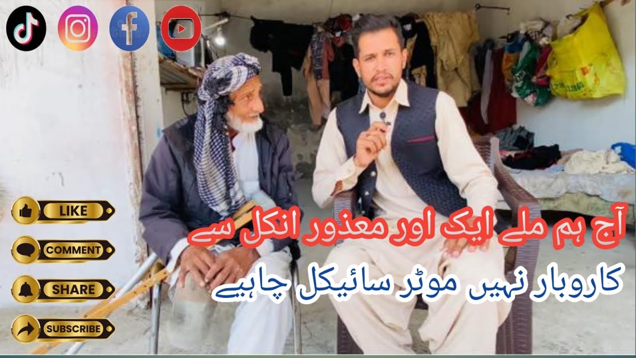 Today We Met Another Disabled Uncle.|disability | Poor| helping | poor families | #unfrezzmyaccount 