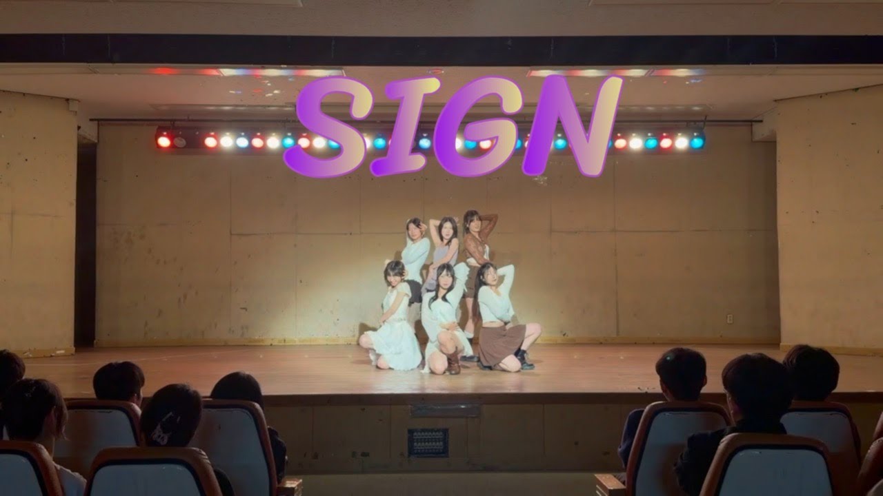 SIGN - izna(이즈나) ㅣ [경북대 댄스 동아리 MUHWA 무화]