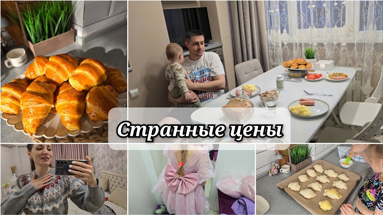 Странные цены 🤔 Покупки, готовка, праздничное платье 👗 На ужин сосиски 🌭 😁