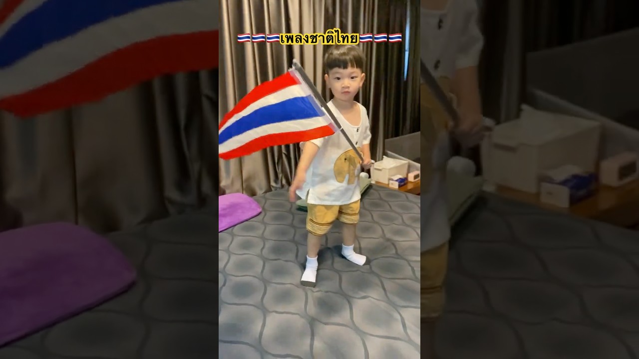 โบกสะบัดธงชาติไทยครับ 🇹🇭🇹🇭🇹🇭