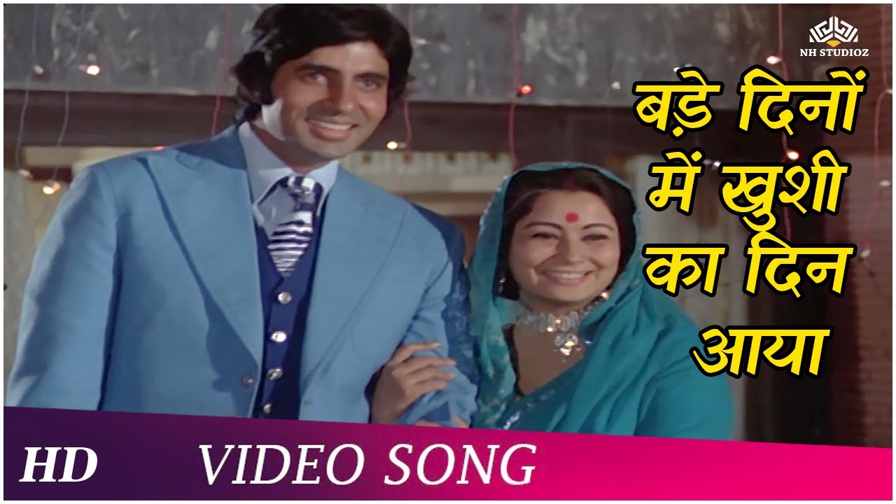 Bade Dino Me Khushi Ka Din Aaya | Zameer (1975) | Amitabh Bachchan | Mahendra Kapoor | Happy Songs