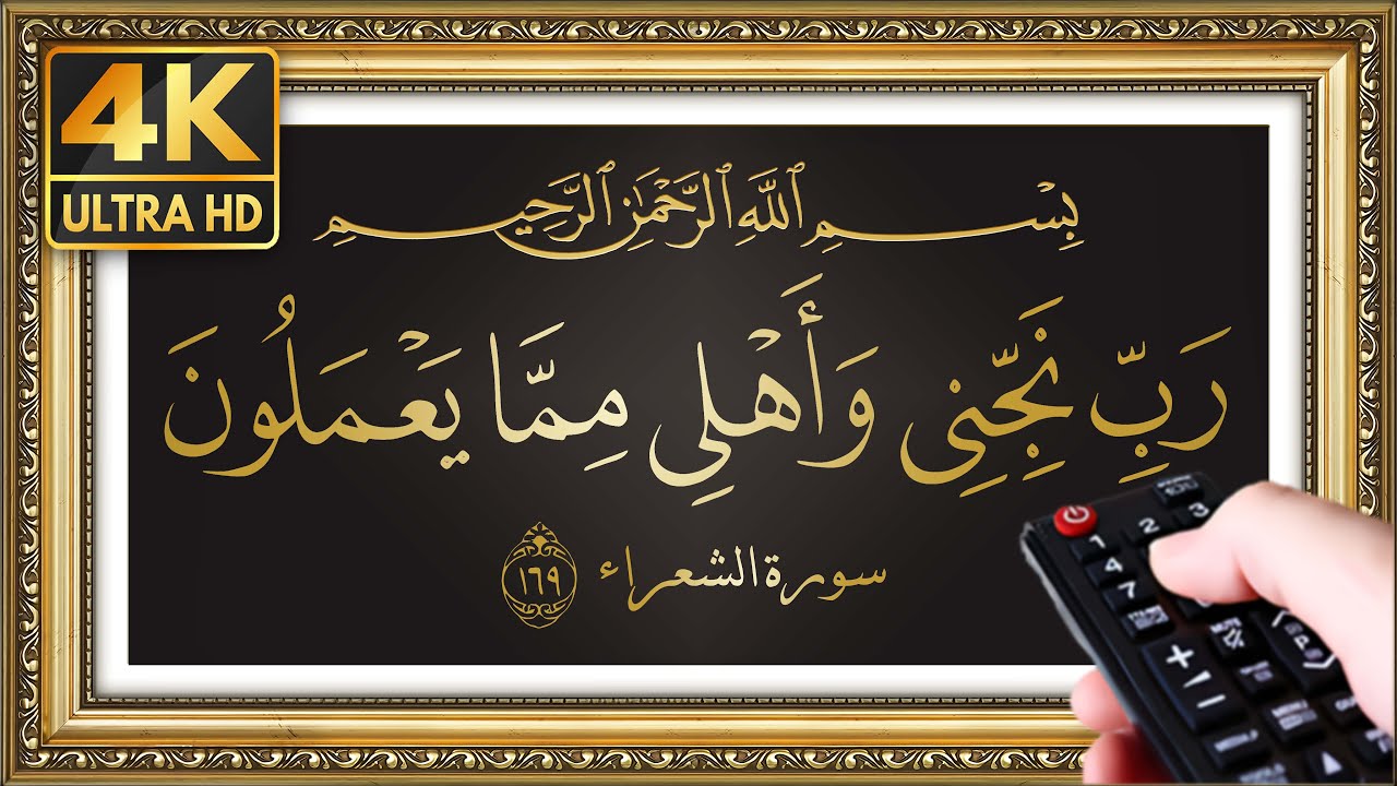 The Art Corner TV 4K| Gold framed vintage | كيف تحول تلفازك الى لوحة فنية بها اية قرانية؟  🤲😍