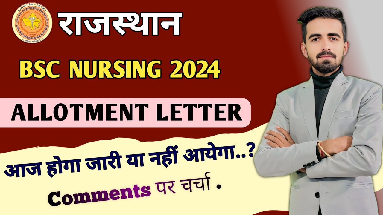 RUHS Bsc नर्सिंग 2nd Round ALLOTMENT LETTER जारी |BSC NURSING COUNSELING BIG UPDATE #BSCNURSINGVIRAL