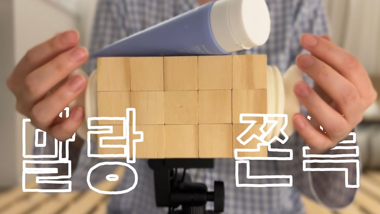 쫀득한 귀 주무르기 ASMR