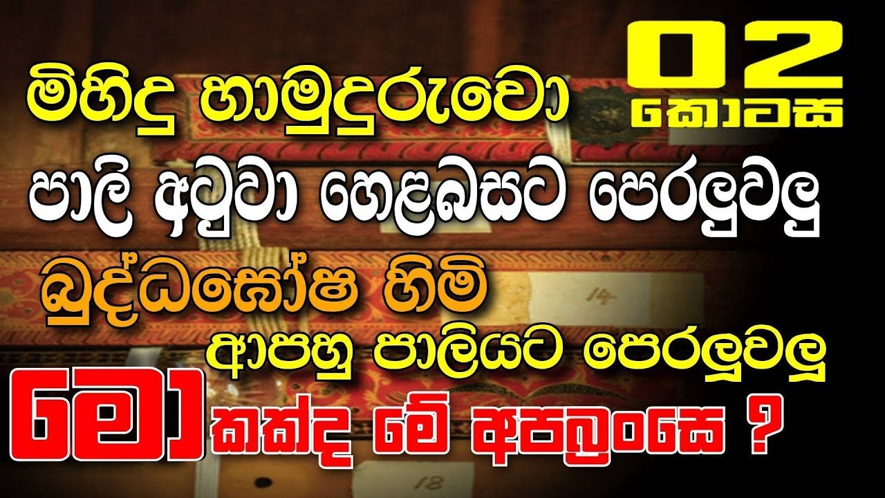 අටුවා අපබ්‍රංසෙ