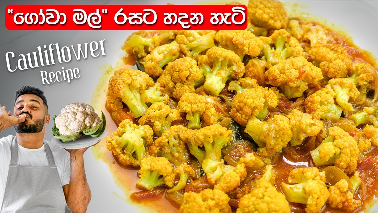 කන්න ආස හිතෙන විදිහට 