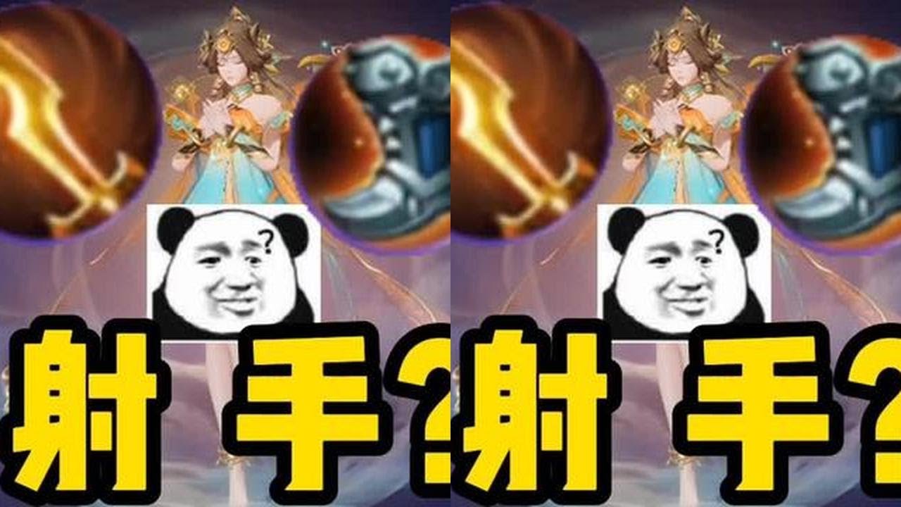 不瞒你说，嫦娥是个射手 #王者荣耀 #上分技巧 #嫦娥 #女生打游戏 @抖音小助手 #抖音大仙杯#王者荣耀 #教学 #娱乐 #女玩家