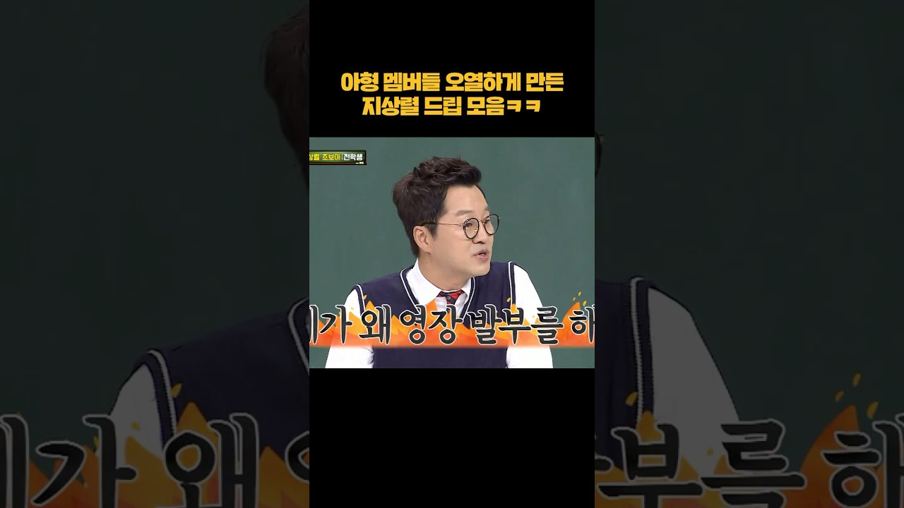 지상렬 드립 모음ㅋㅋ #shorts