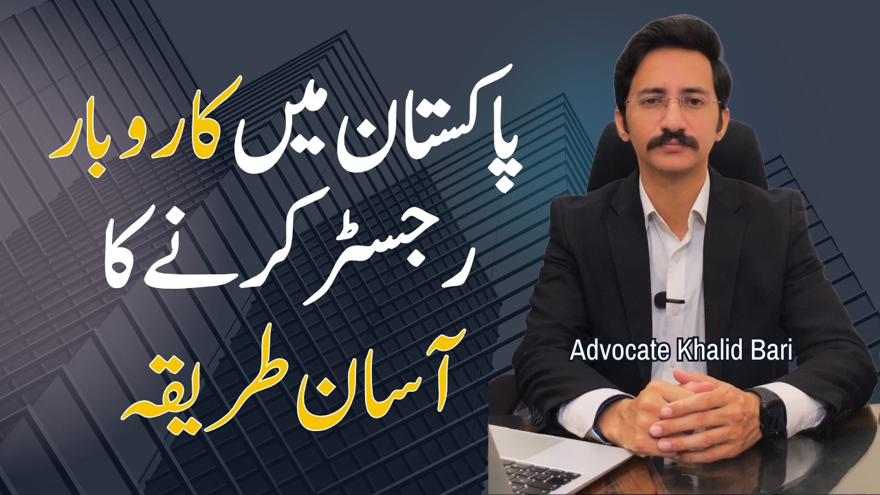 How to Register a Business in Pakistan: A Step-by-Step Guide | @AdvKhalidBari