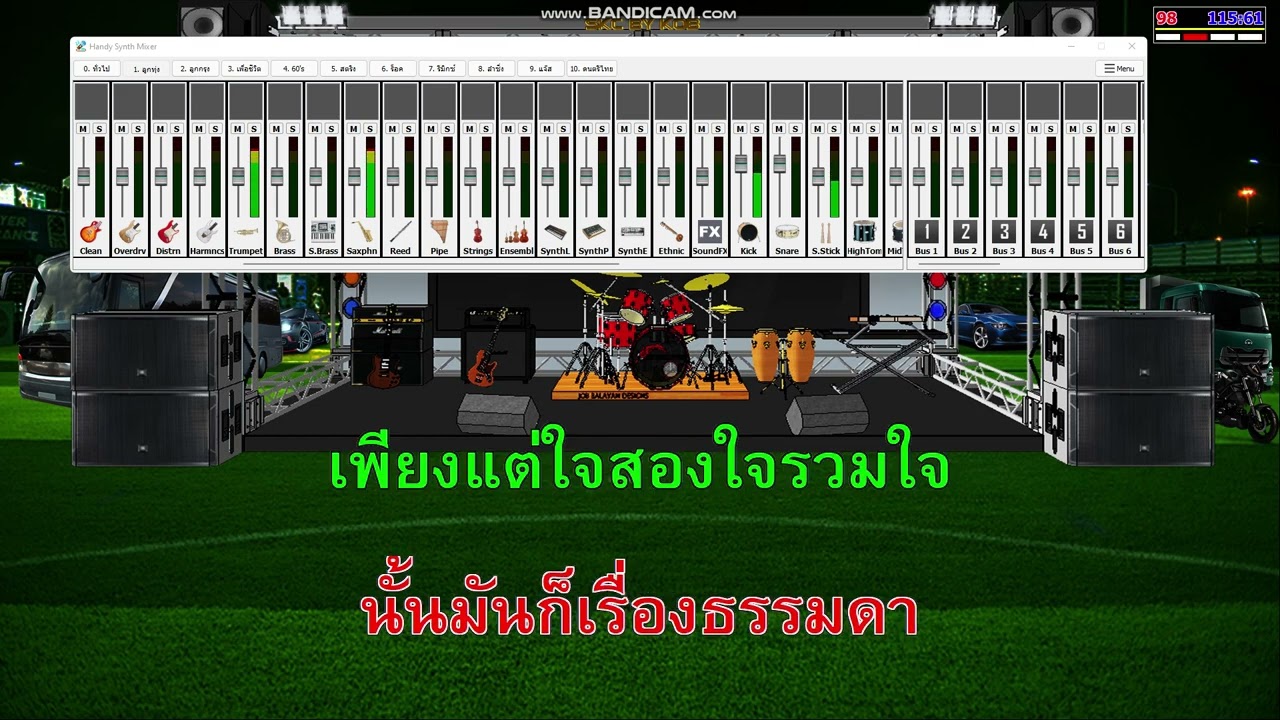 มองต่างมุม คัฑลียา มารศรี คาราโอเกะ Karaoke