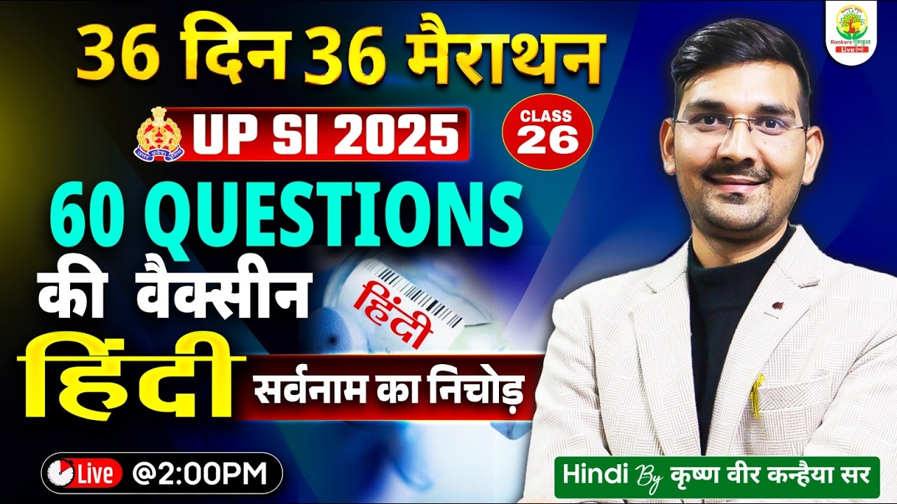 UP SI 2025 | Hindi | Top 60 Questions Marathon | 36 Days 36 Marathon | Class 25 | Krishna Vir Sir