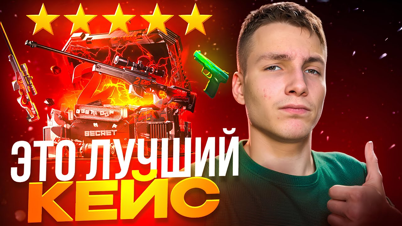 Я НАШЕЛ ЛУЧШИЙ КЕЙС НА GGSTANDOFF 😱