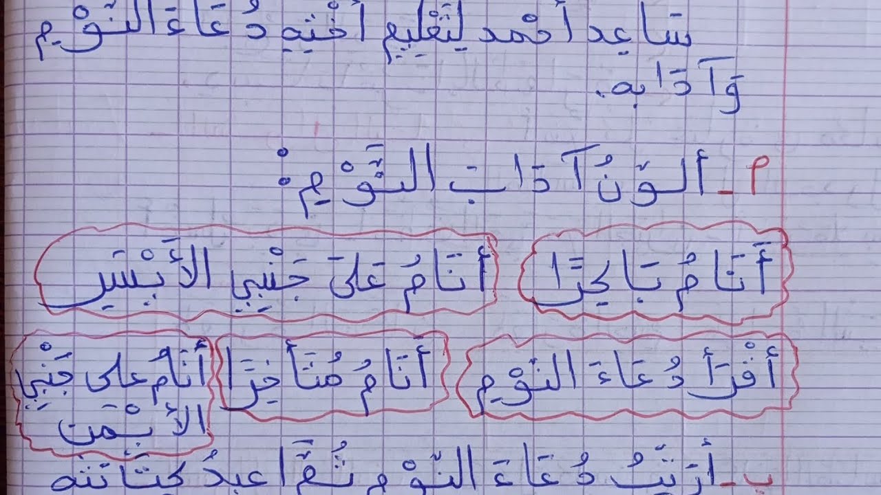 نموذج اختبار في التربية الإسلامية سنة أولى ابتدائي الفصل الثاني 