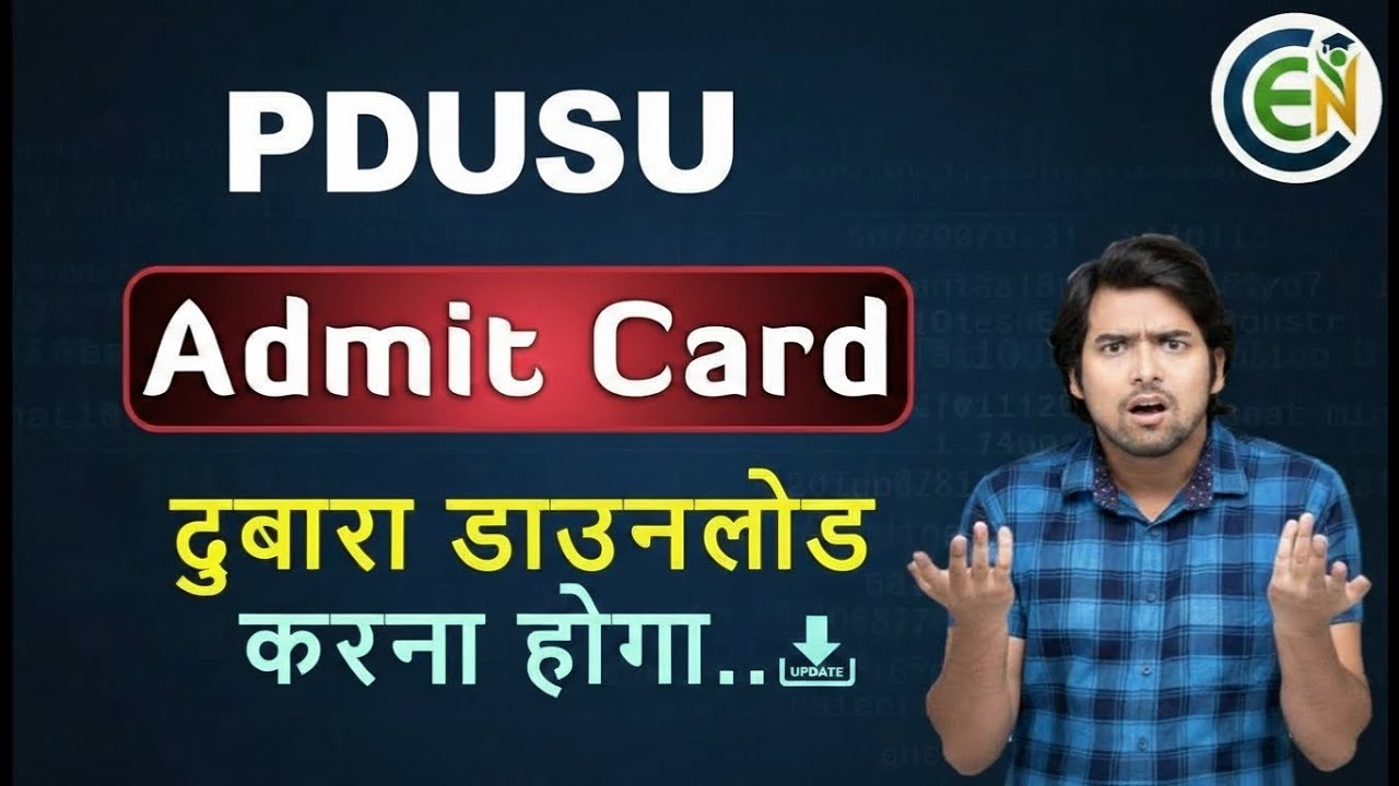 PDUSU Big Updates  | PDUSU Admit Card Updates | Shekhawati University Big Update