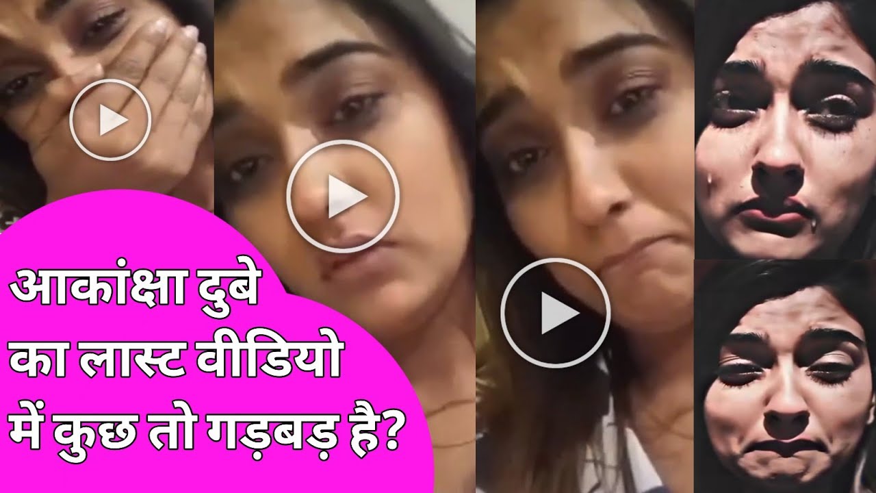 There is something wrong in this #LIVE🔴 of Akanksha Dubey 🤔! #SamarSingh #akankshaydubey