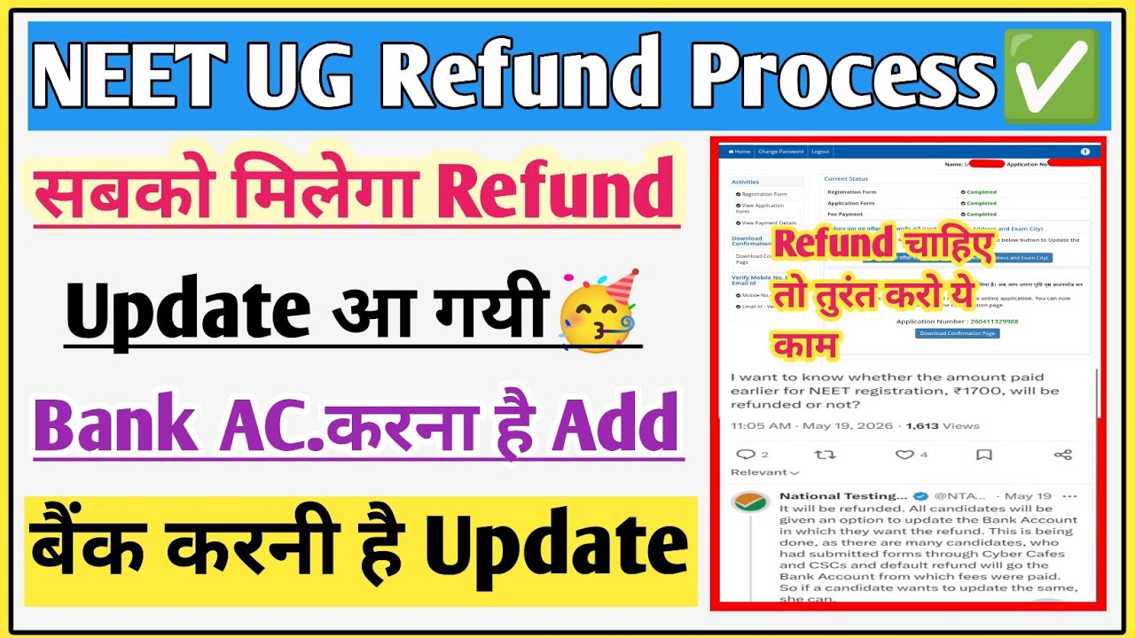 Neet refund amount 2026 process | Neet money refund 2026 process | need refund | need refund update