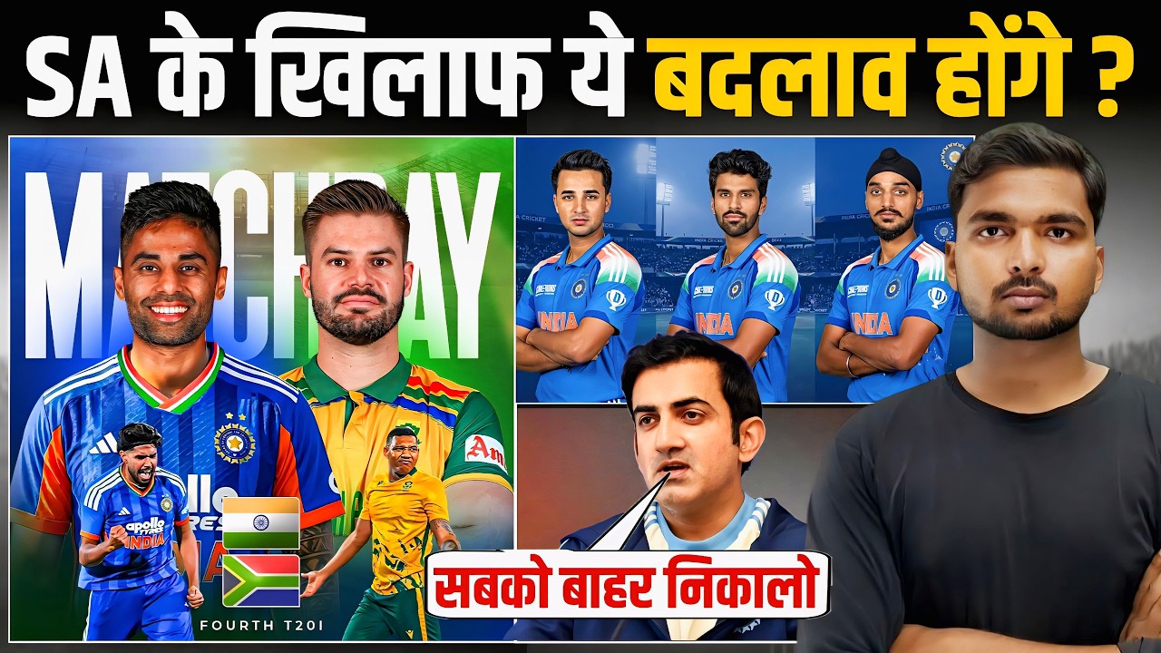 IND vs SA Super 8: अचानक इतना बड़ा बदलाव क्यो! | इन सब की जगह पर कौन? 