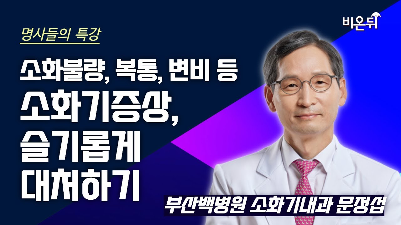 [명사들의 특강] 