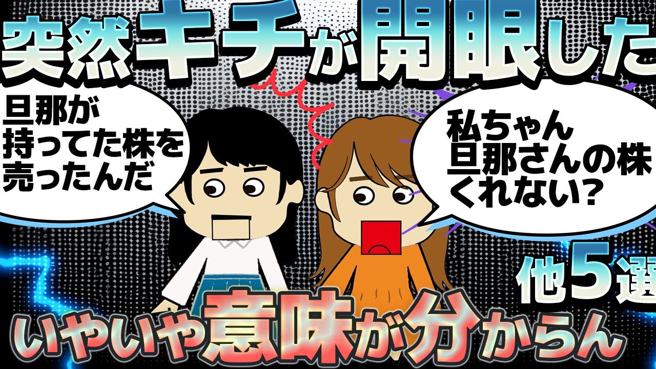 【２ｃｈ壮絶…】母と祖母は、４０歳になった時点で何者かにサツガイされた！…他5選【ゆっくり】