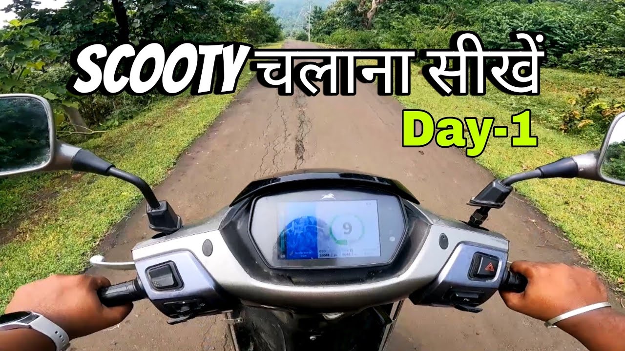 Scooty Chalana Sikhe | Balance, Pick, Stop & Ride Basics for Beginners 