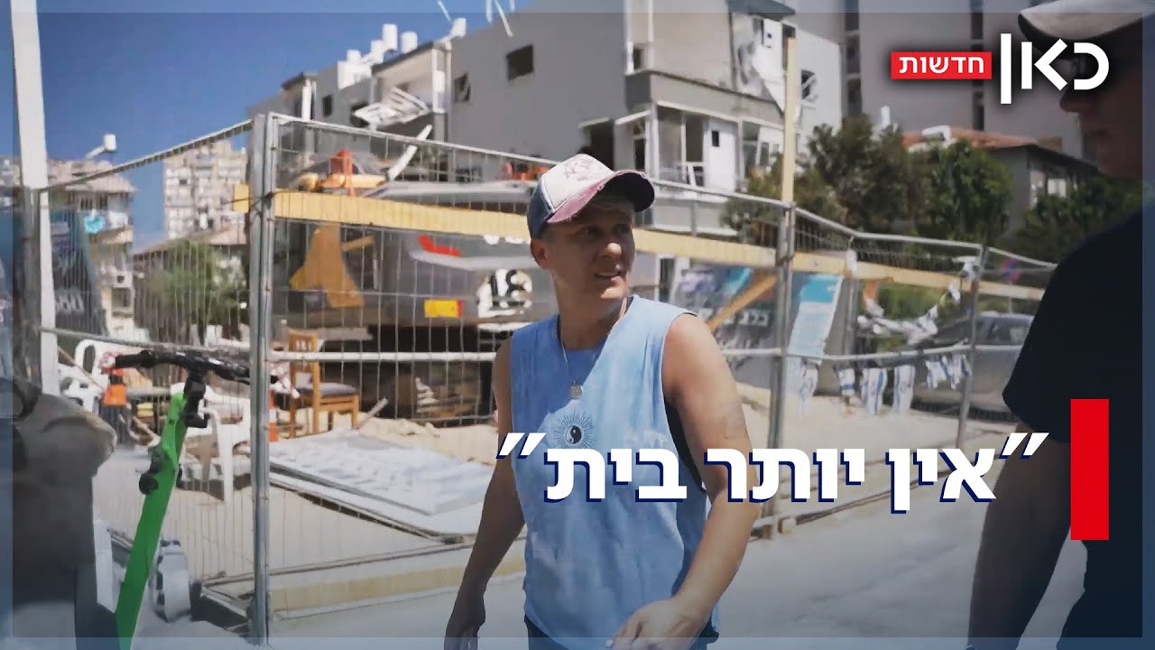 אסון הפגיעה הישירה בבת ים: 70 מבנים נפגעו, המונים נותרו בלי בית